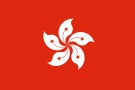Гонконге
